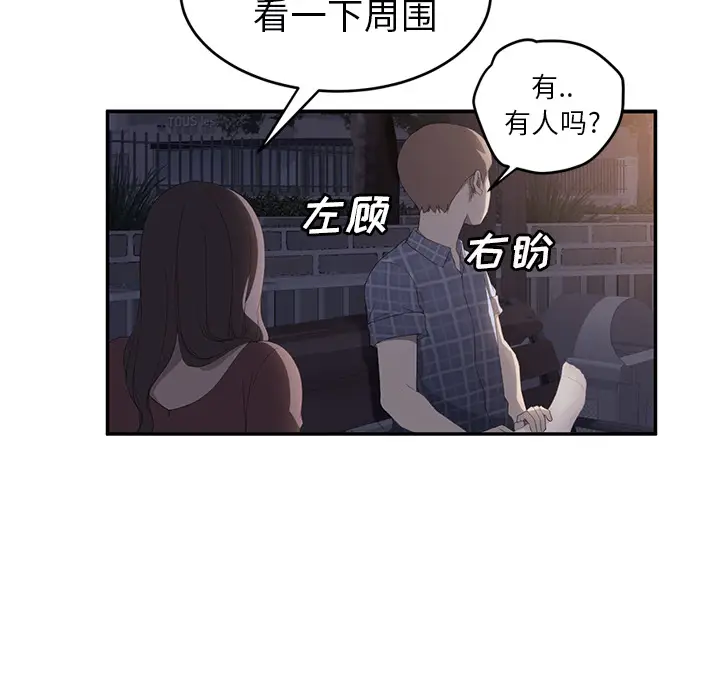 继母[顶通]韩漫全集-第27话无删减无遮挡章节图片 