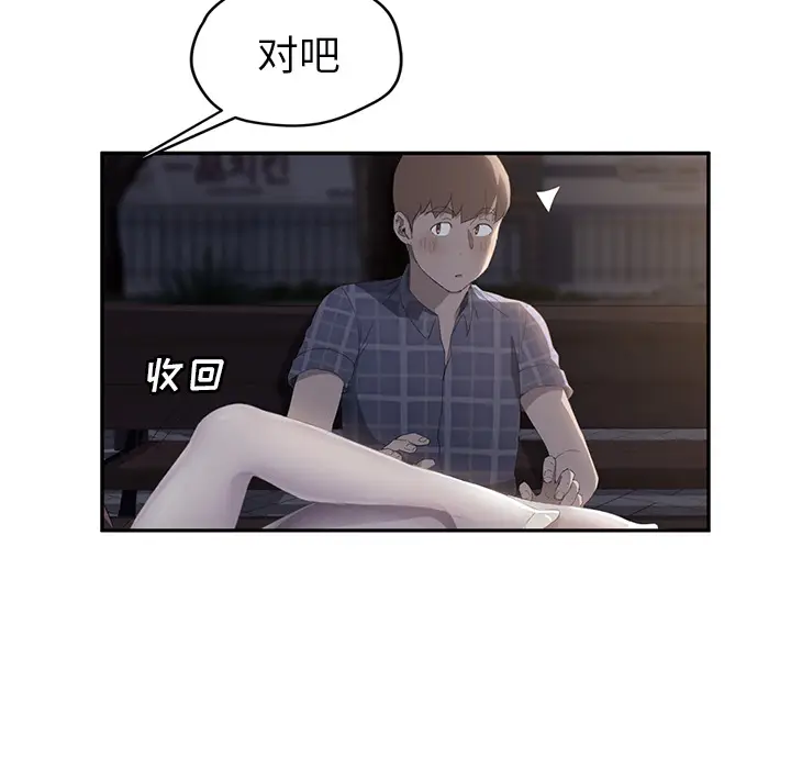 继母[顶通]韩漫全集-第27话无删减无遮挡章节图片 
