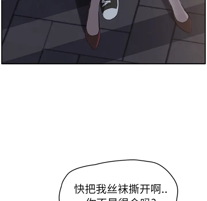 继母[顶通]韩漫全集-第27话无删减无遮挡章节图片 