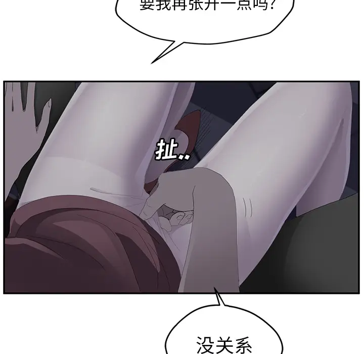 继母[顶通]韩漫全集-第27话无删减无遮挡章节图片 