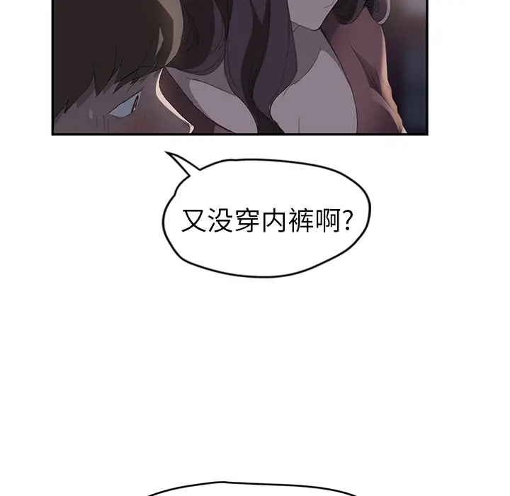继母[顶通]韩漫全集-第27话无删减无遮挡章节图片 