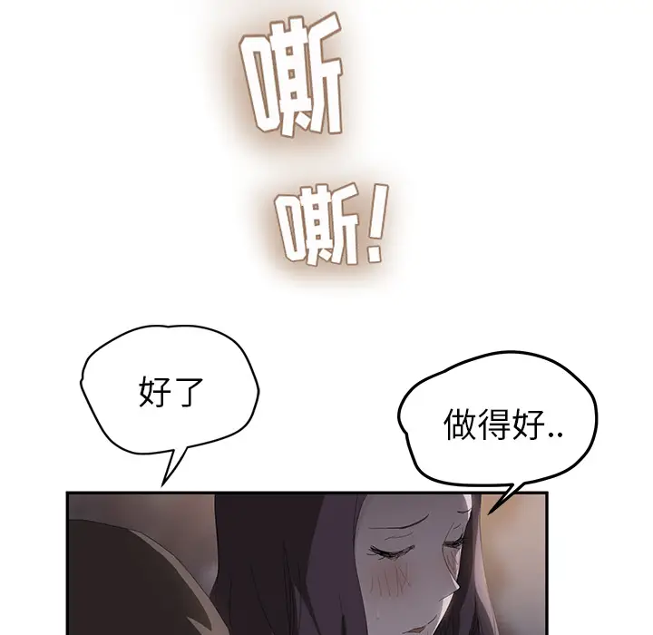 继母[顶通]韩漫全集-第27话无删减无遮挡章节图片 