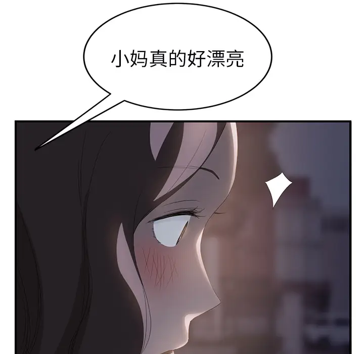 继母[顶通]韩漫全集-第27话无删减无遮挡章节图片 
