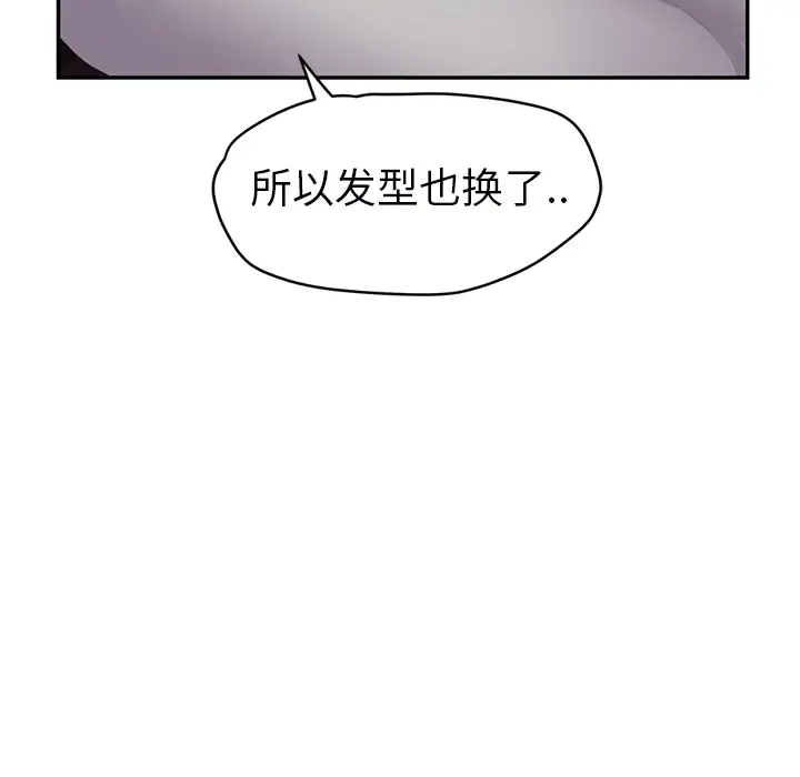 继母[顶通]韩漫全集-第27话无删减无遮挡章节图片 
