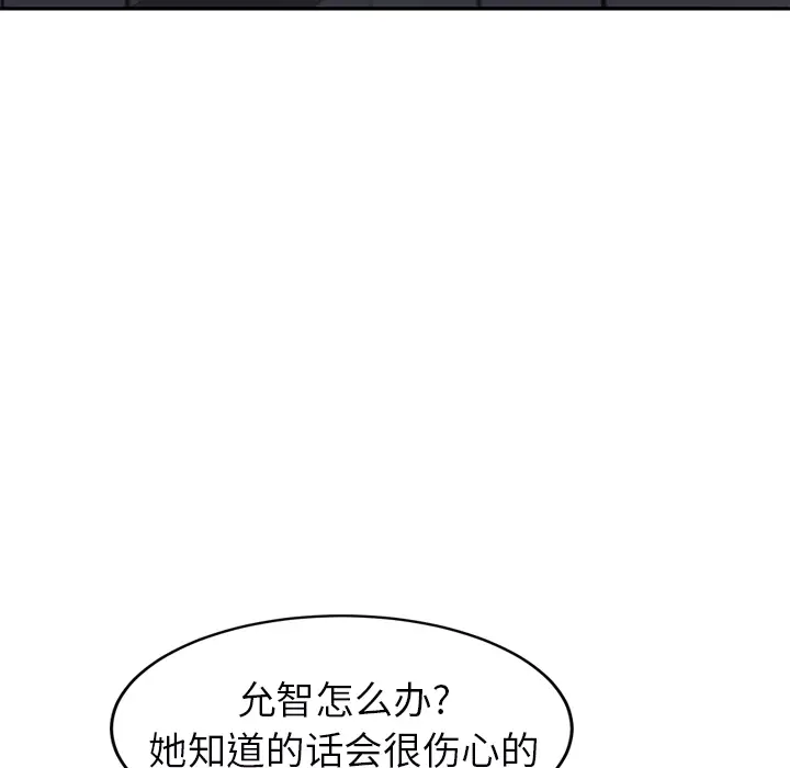 继母[顶通]韩漫全集-第27话无删减无遮挡章节图片 