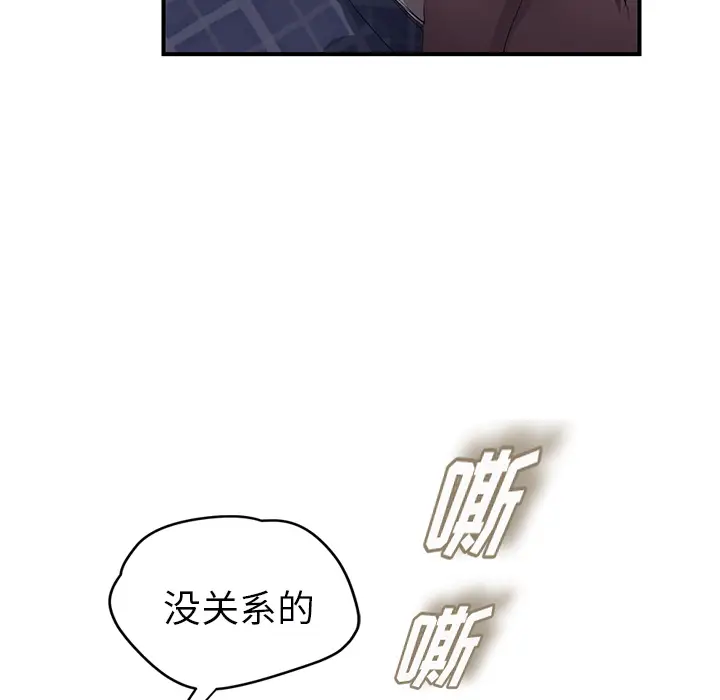 继母[顶通]韩漫全集-第27话无删减无遮挡章节图片 
