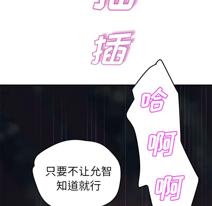 继母[顶通]韩漫全集-第27话无删减无遮挡章节图片 