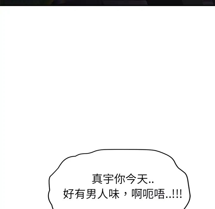 继母[顶通]韩漫全集-第27话无删减无遮挡章节图片 