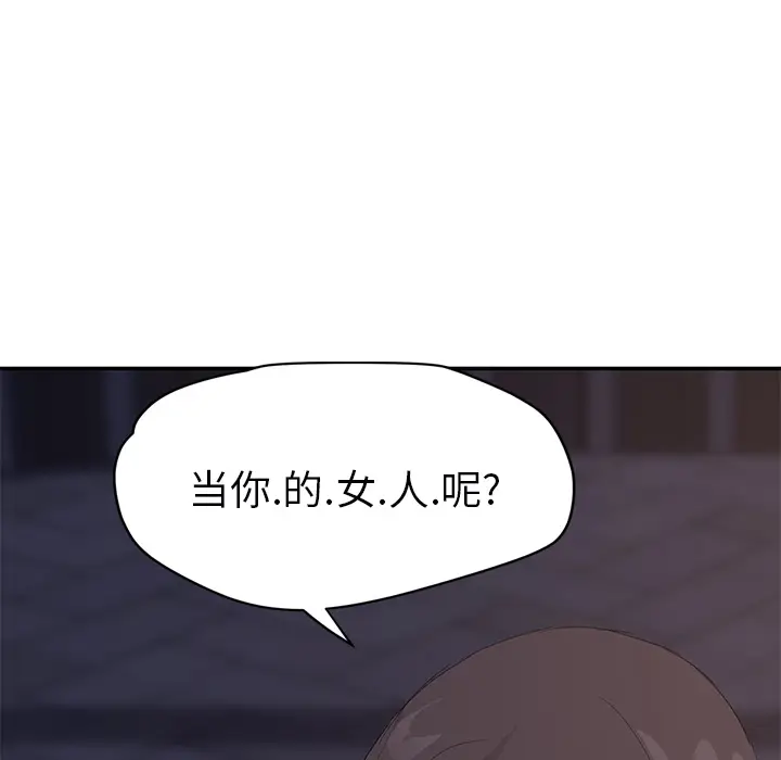 继母[顶通]韩漫全集-第27话无删减无遮挡章节图片 