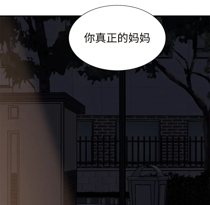 继母[顶通]韩漫全集-第29话无删减无遮挡章节图片 