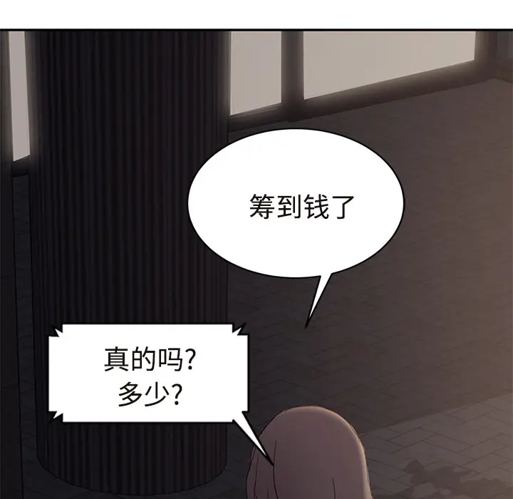 继母[顶通]韩漫全集-第29话无删减无遮挡章节图片 