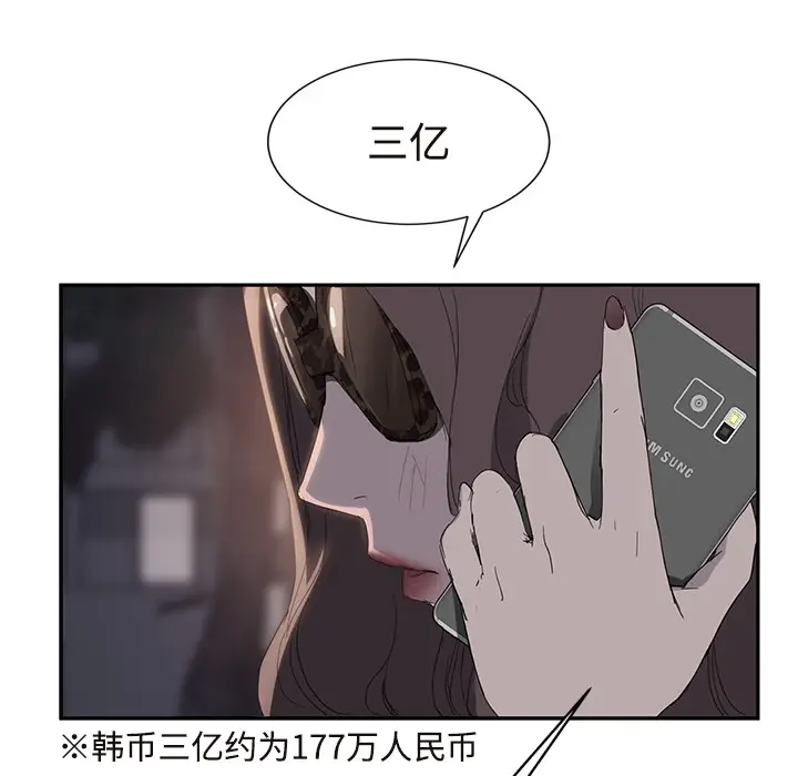 继母[顶通]韩漫全集-第29话无删减无遮挡章节图片 