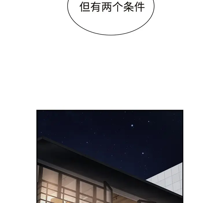 继母[顶通]韩漫全集-第29话无删减无遮挡章节图片 