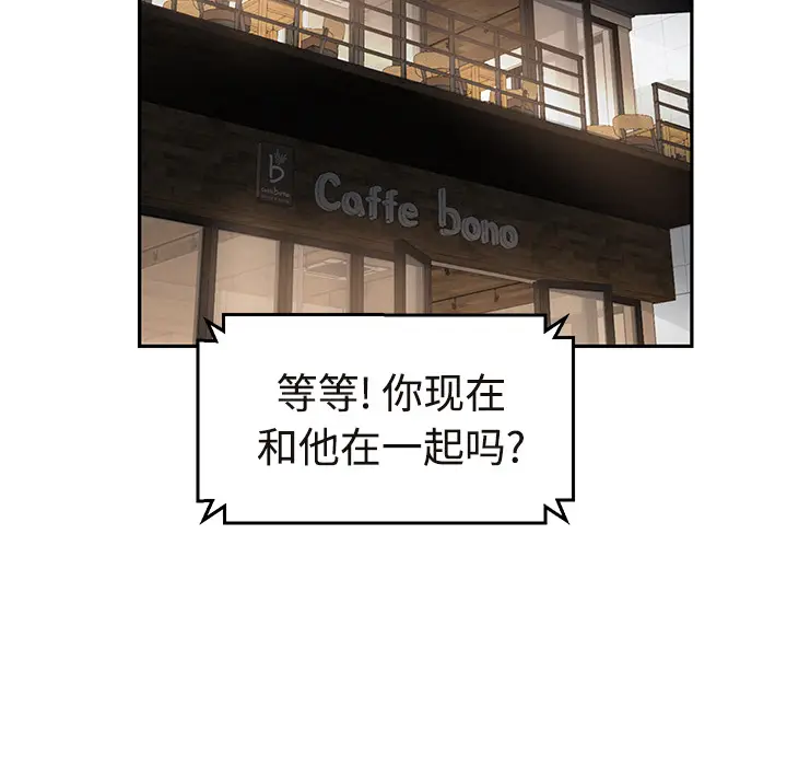 继母[顶通]韩漫全集-第29话无删减无遮挡章节图片 