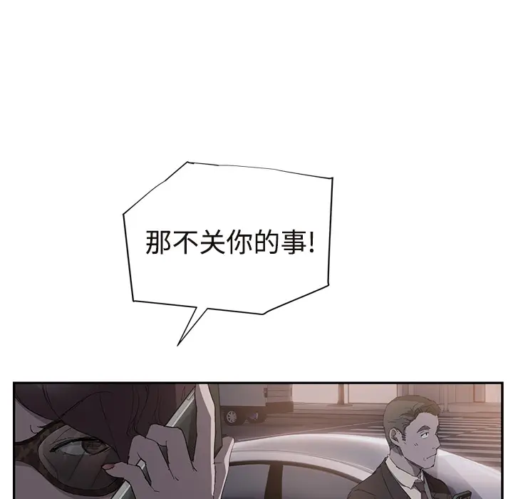 继母[顶通]韩漫全集-第29话无删减无遮挡章节图片 