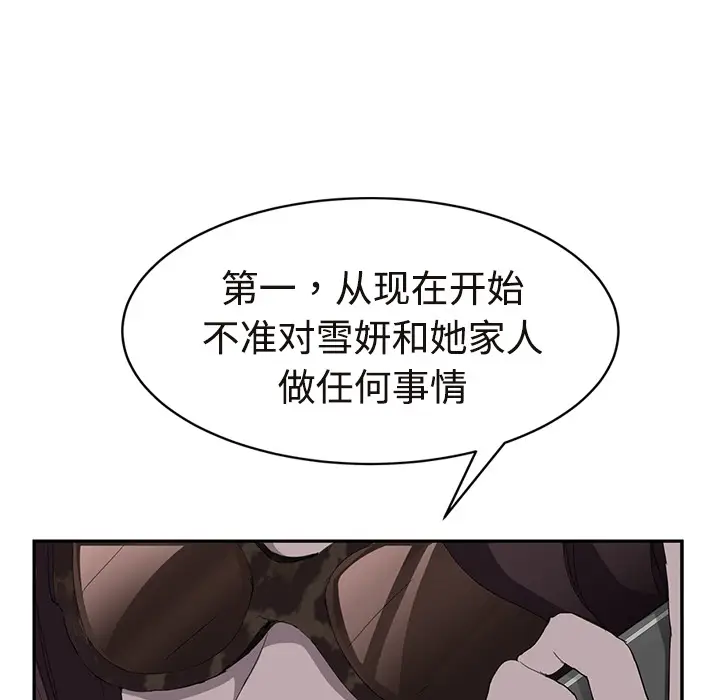 继母[顶通]韩漫全集-第29话无删减无遮挡章节图片 