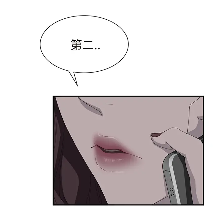 继母[顶通]韩漫全集-第29话无删减无遮挡章节图片 