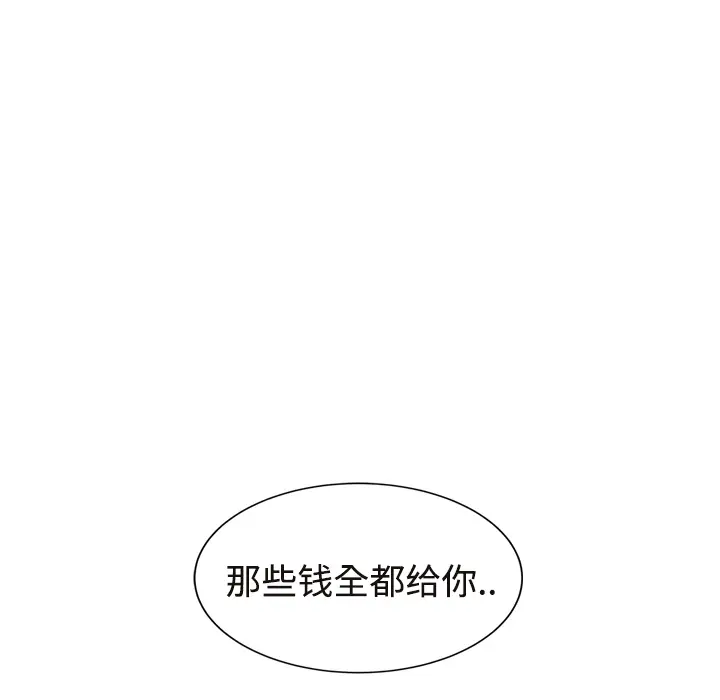 继母[顶通]韩漫全集-第29话无删减无遮挡章节图片 