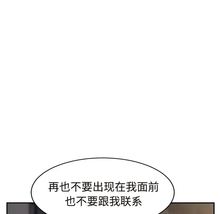 继母[顶通]韩漫全集-第29话无删减无遮挡章节图片 