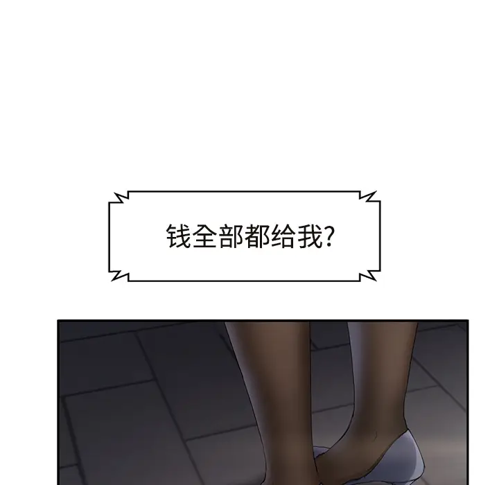 继母[顶通]韩漫全集-第29话无删减无遮挡章节图片 