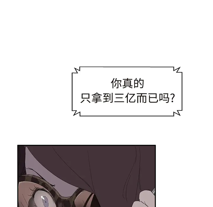 继母[顶通]韩漫全集-第29话无删减无遮挡章节图片 