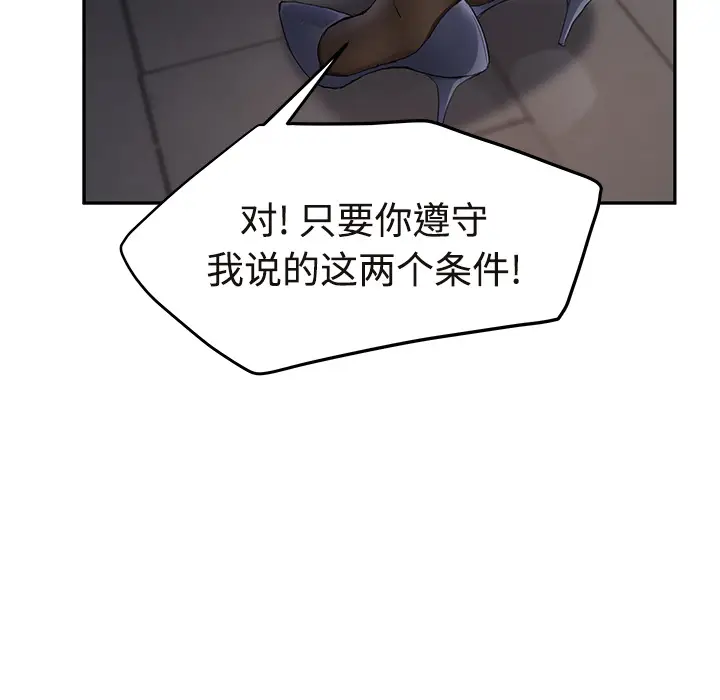 继母[顶通]韩漫全集-第29话无删减无遮挡章节图片 
