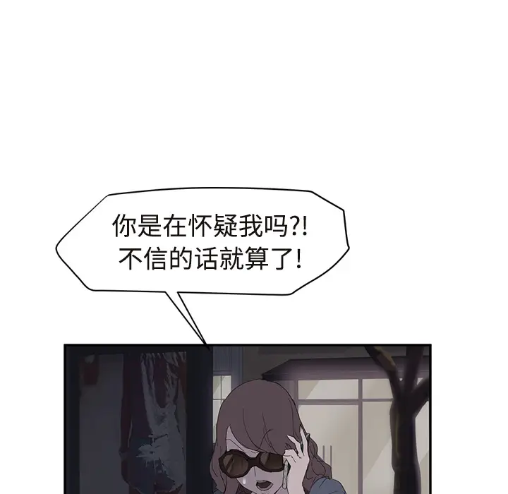 继母[顶通]韩漫全集-第29话无删减无遮挡章节图片 