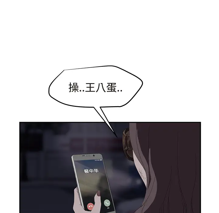 继母[顶通]韩漫全集-第29话无删减无遮挡章节图片 