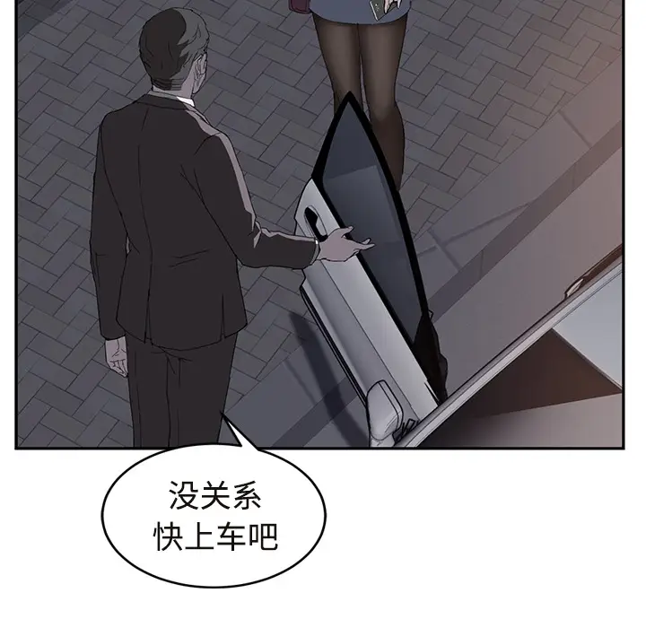 继母[顶通]韩漫全集-第29话无删减无遮挡章节图片 