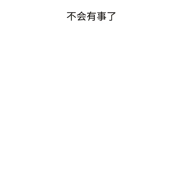 继母[顶通]韩漫全集-第29话无删减无遮挡章节图片 