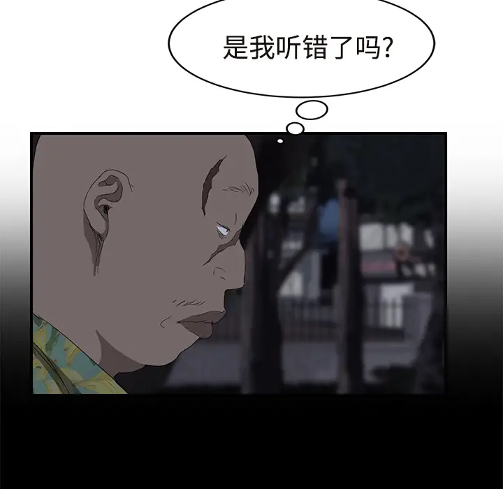 继母[顶通]韩漫全集-第29话无删减无遮挡章节图片 
