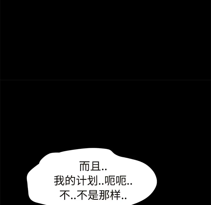 继母[顶通]韩漫全集-第29话无删减无遮挡章节图片 