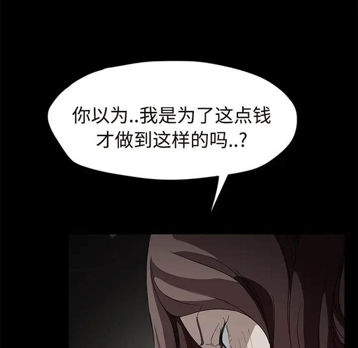继母[顶通]韩漫全集-第29话无删减无遮挡章节图片 