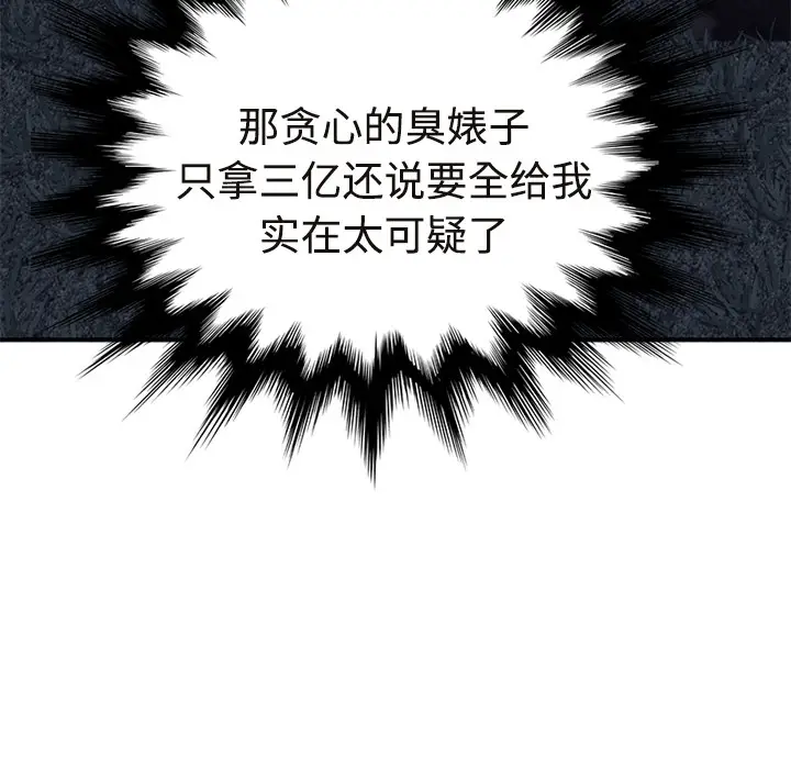 继母[顶通]韩漫全集-第29话无删减无遮挡章节图片 