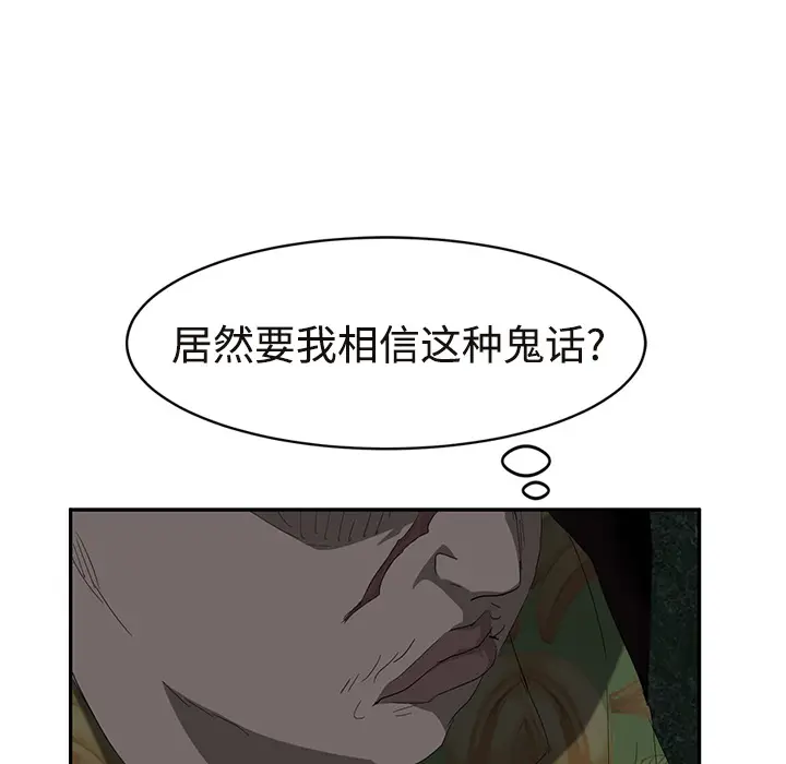继母[顶通]韩漫全集-第29话无删减无遮挡章节图片 