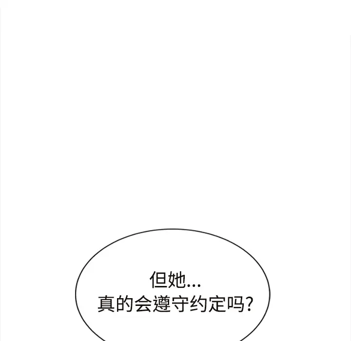 继母[顶通]韩漫全集-第29话无删减无遮挡章节图片 