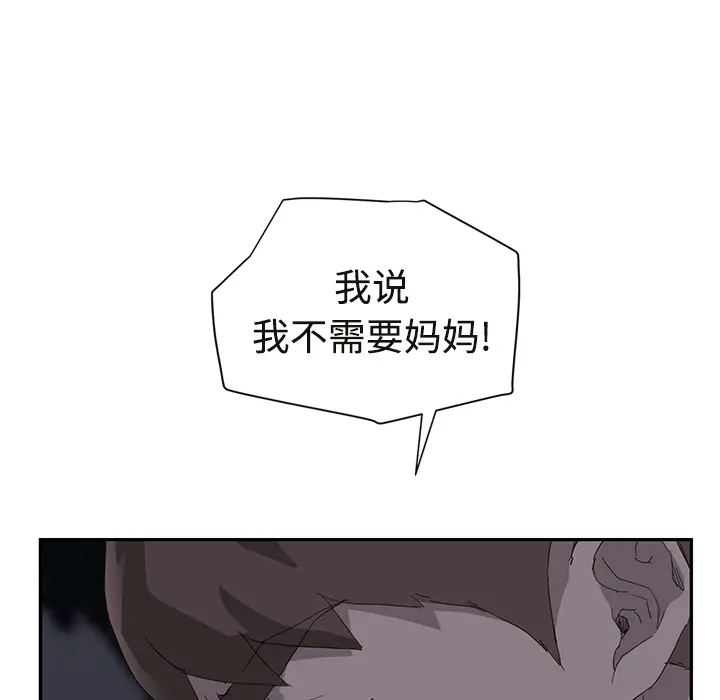 继母[顶通]韩漫全集-第29话无删减无遮挡章节图片 