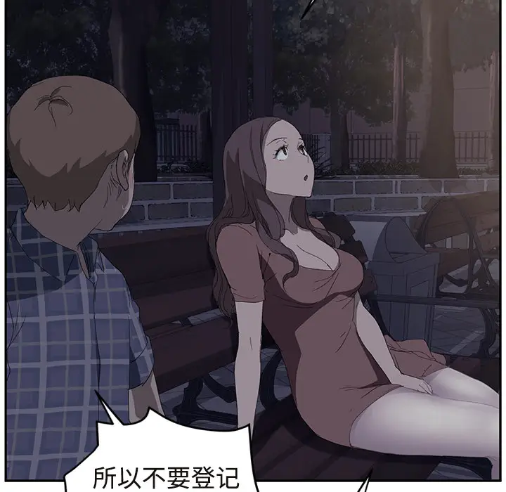 继母[顶通]韩漫全集-第29话无删减无遮挡章节图片 