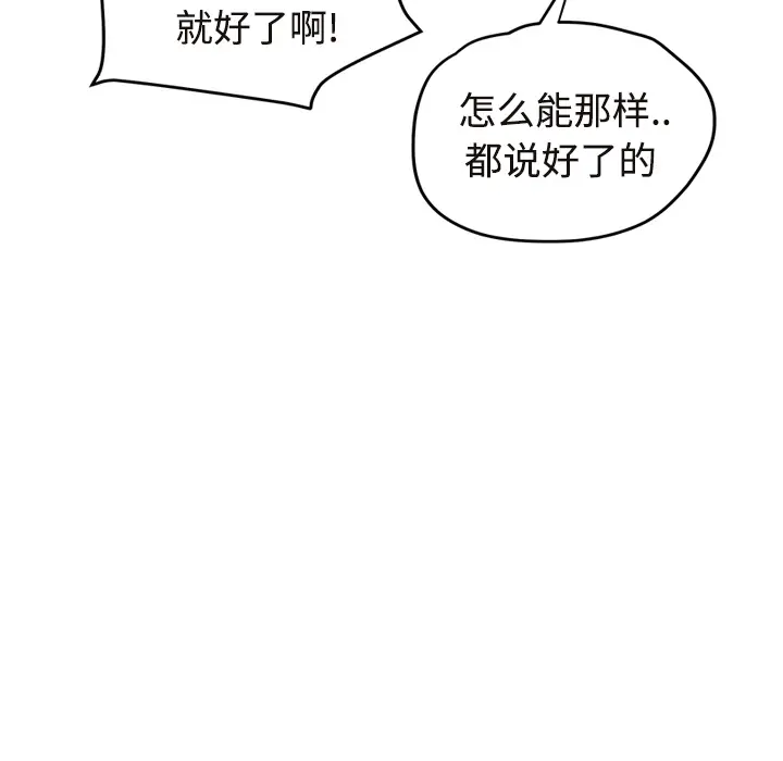 继母[顶通]韩漫全集-第29话无删减无遮挡章节图片 