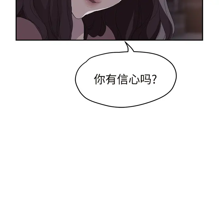 继母[顶通]韩漫全集-第29话无删减无遮挡章节图片 