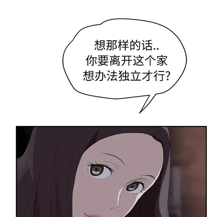继母[顶通]韩漫全集-第29话无删减无遮挡章节图片 