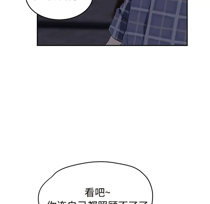 继母[顶通]韩漫全集-第29话无删减无遮挡章节图片 