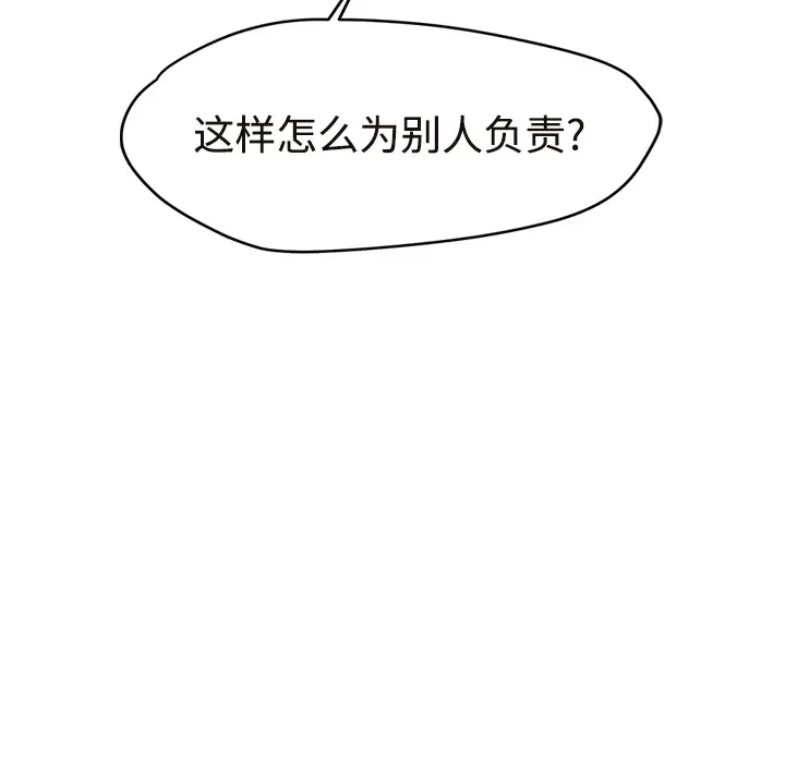 继母[顶通]韩漫全集-第29话无删减无遮挡章节图片 