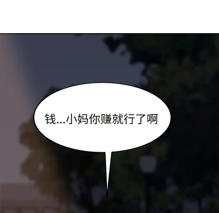 继母[顶通]韩漫全集-第29话无删减无遮挡章节图片 