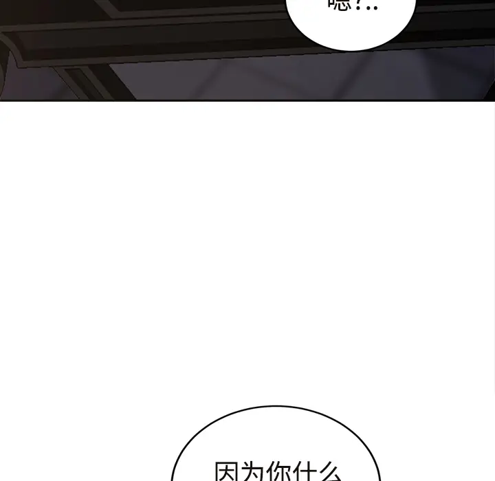 继母[顶通]韩漫全集-第29话无删减无遮挡章节图片 