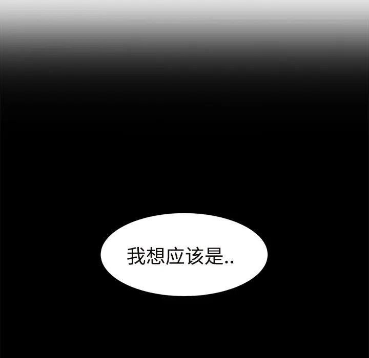 继母[顶通]韩漫全集-第29话无删减无遮挡章节图片 