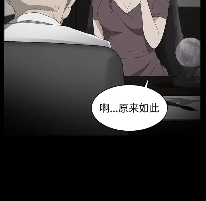 继母[顶通]韩漫全集-第29话无删减无遮挡章节图片 