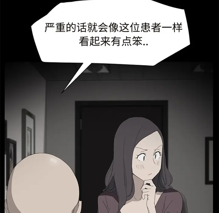 继母[顶通]韩漫全集-第29话无删减无遮挡章节图片 