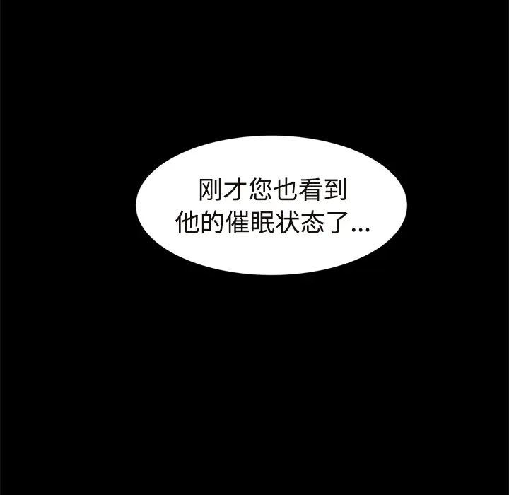 继母[顶通]韩漫全集-第29话无删减无遮挡章节图片 