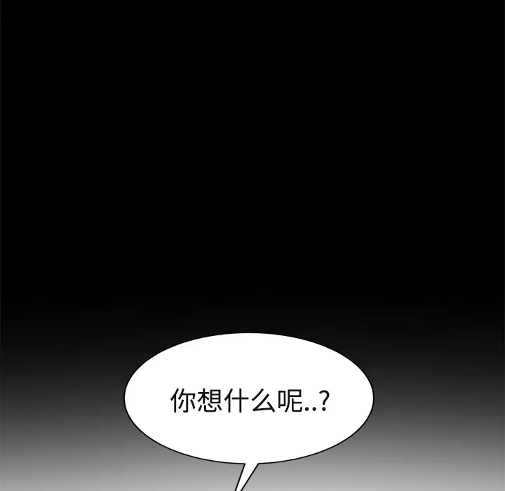 继母[顶通]韩漫全集-第29话无删减无遮挡章节图片 